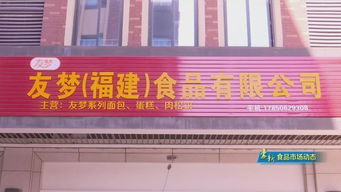 豪新食品市場動(dòng)態(tài) 專欄 友夢食品 優(yōu)質(zhì)烘焙產(chǎn)品 贏得市場認(rèn)可