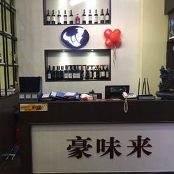 豪味來牛排(新塘大潤發(fā)店)電話,地址,營業(yè)時(shí)間(圖)-廣州美食-大眾點(diǎn)評(píng)網(wǎng)