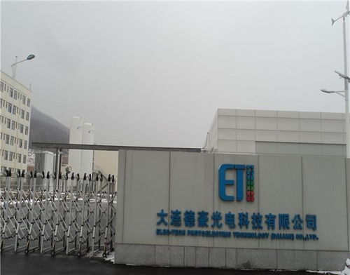 大連德豪光電科技