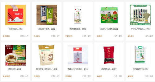 名優(yōu)特產(chǎn)180余種, 湘味來(lái) 湖南優(yōu)品 上海 云上展銷(xiāo)會(huì)舉行