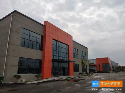 亞尚南通生產基地