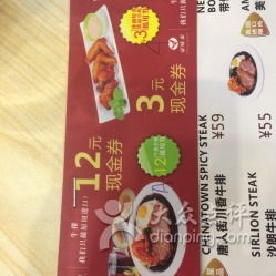 豪味來牛排新塘大潤發(fā)店 美食與便利的完美結(jié)合