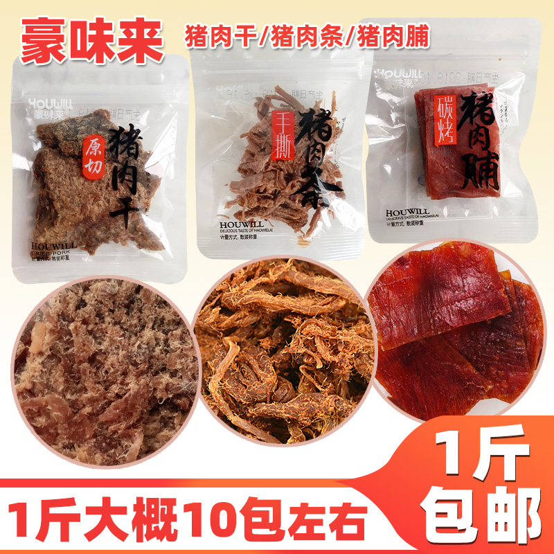 搜索豪豬肉優(yōu)惠券攻略 豪味來品牌在搜券網(wǎng)上的省錢秘籍