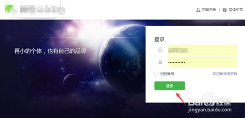 微信公眾號圖文信息頁面設計，你也可以牛起來