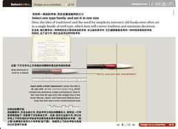 設計一條中心線 從概念到實現的圖文教程