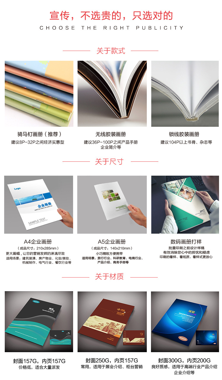 專業定制，印刷未來 一站式畫冊、教材與雜志印刷解決方案